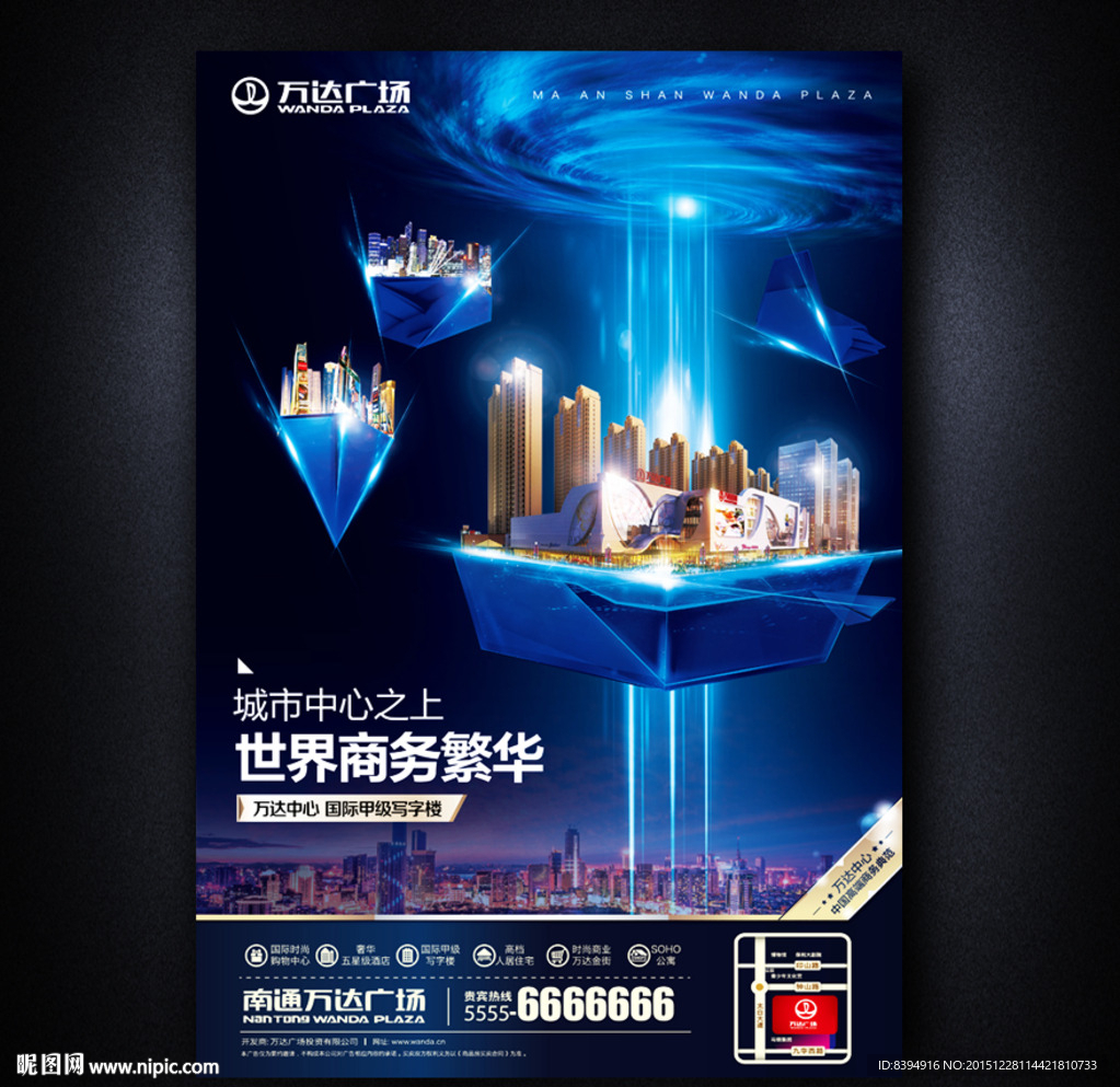 房地产海报