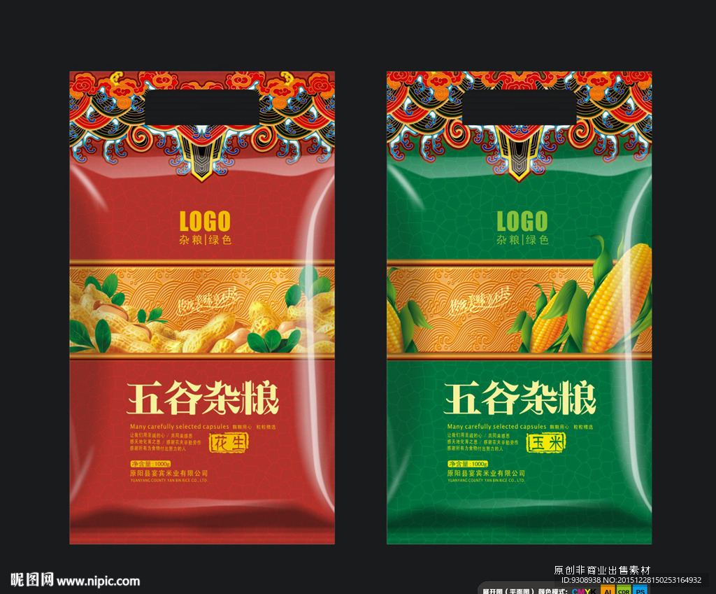 经典食品包装（平面图）