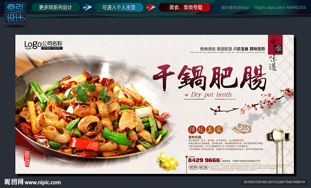 干锅 肥肠  美食