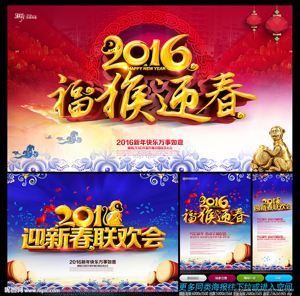 新春晚会