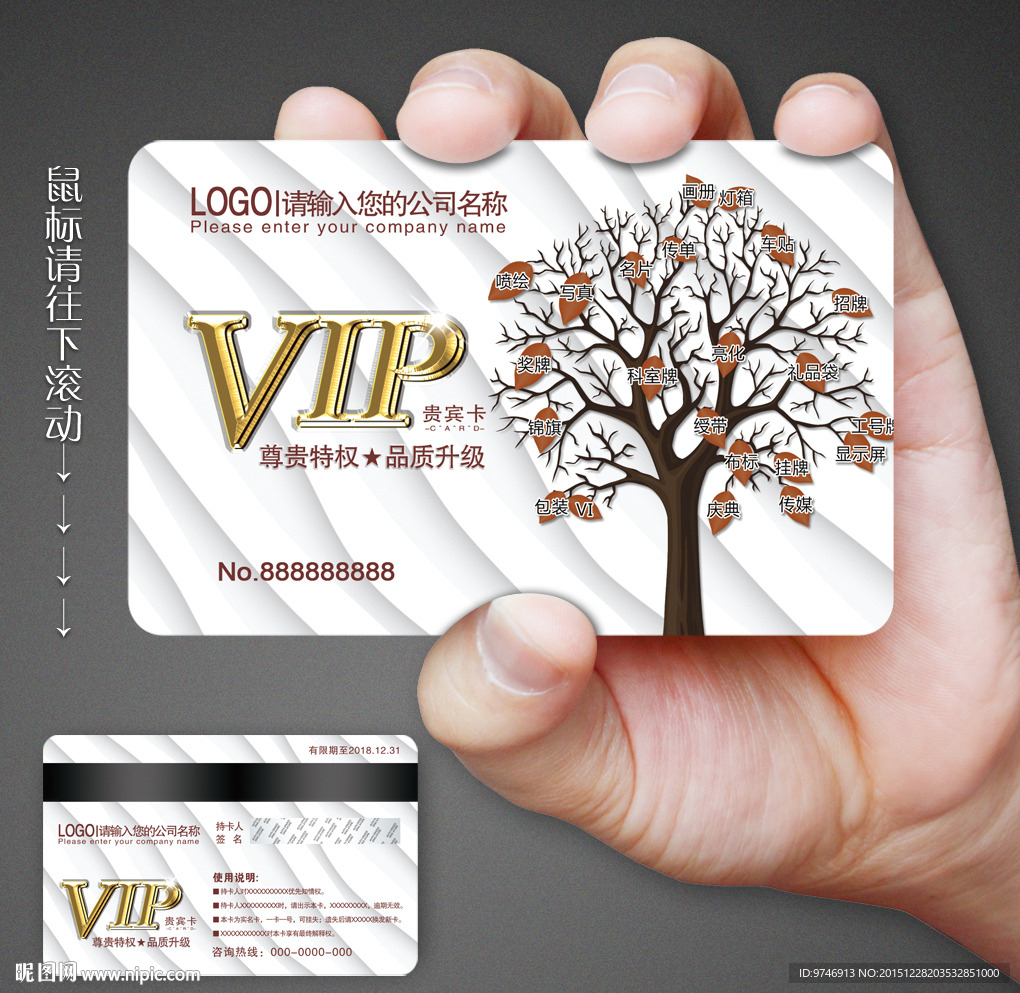 广告公司会员卡