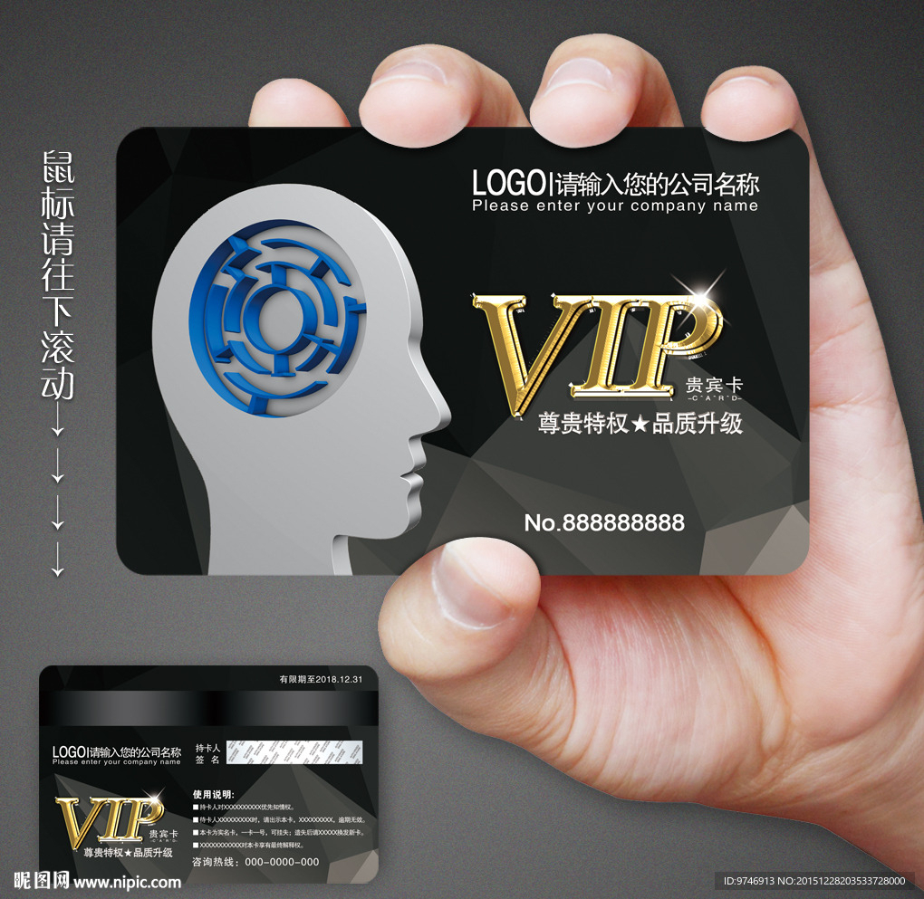 广告公司会员卡