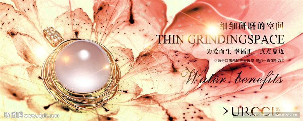 珍珠翡翠玉器珠宝吊坠海报