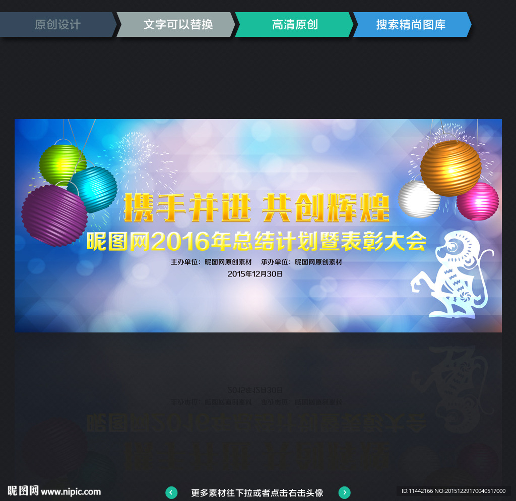 年会