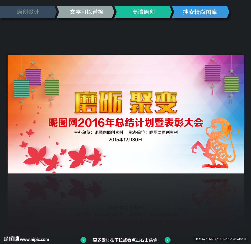 年会