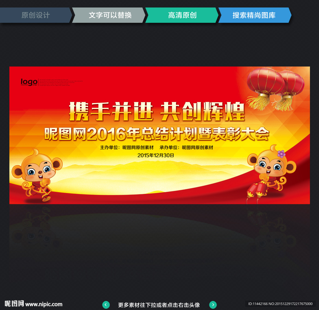 年会