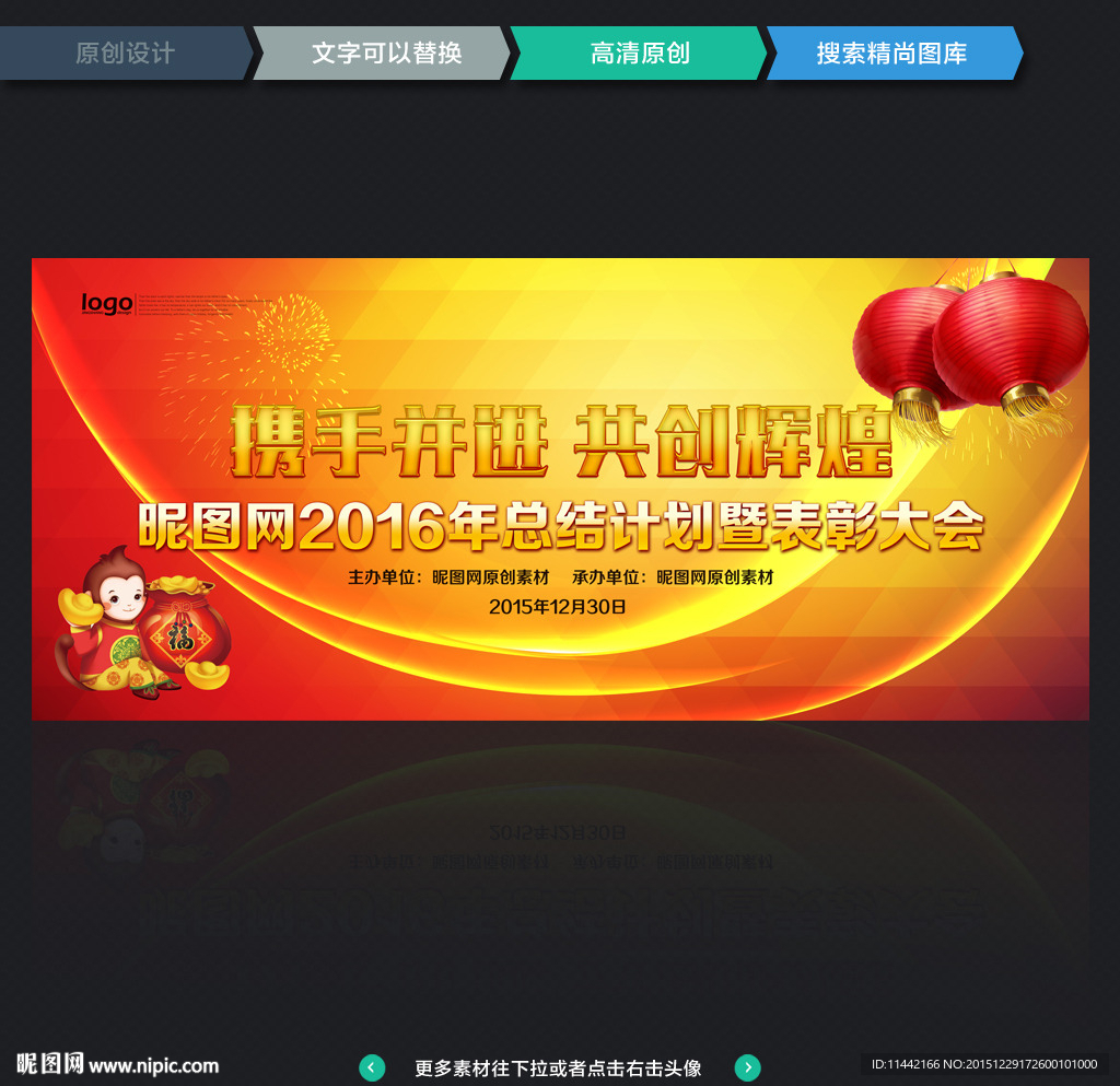 年会