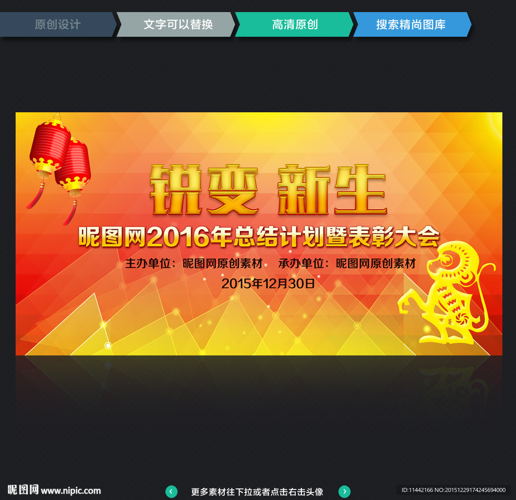 年会