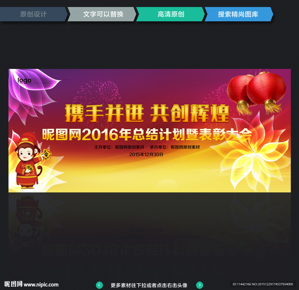 年会