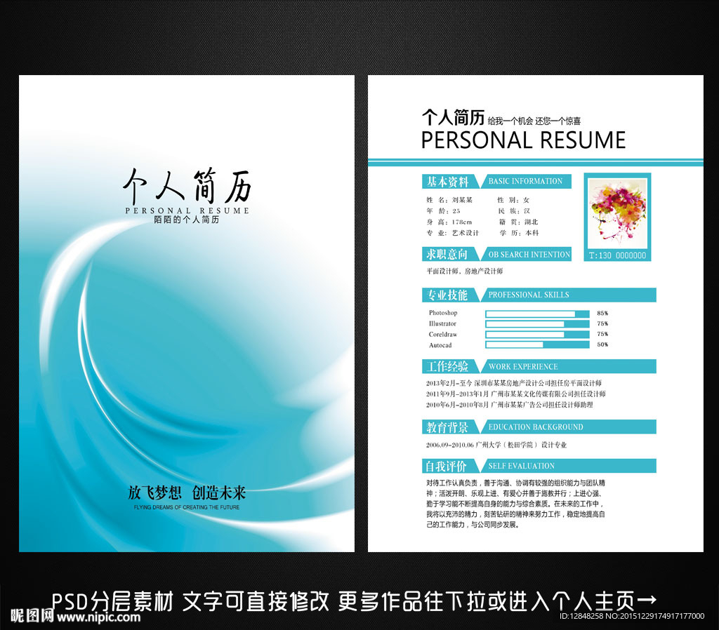 简历