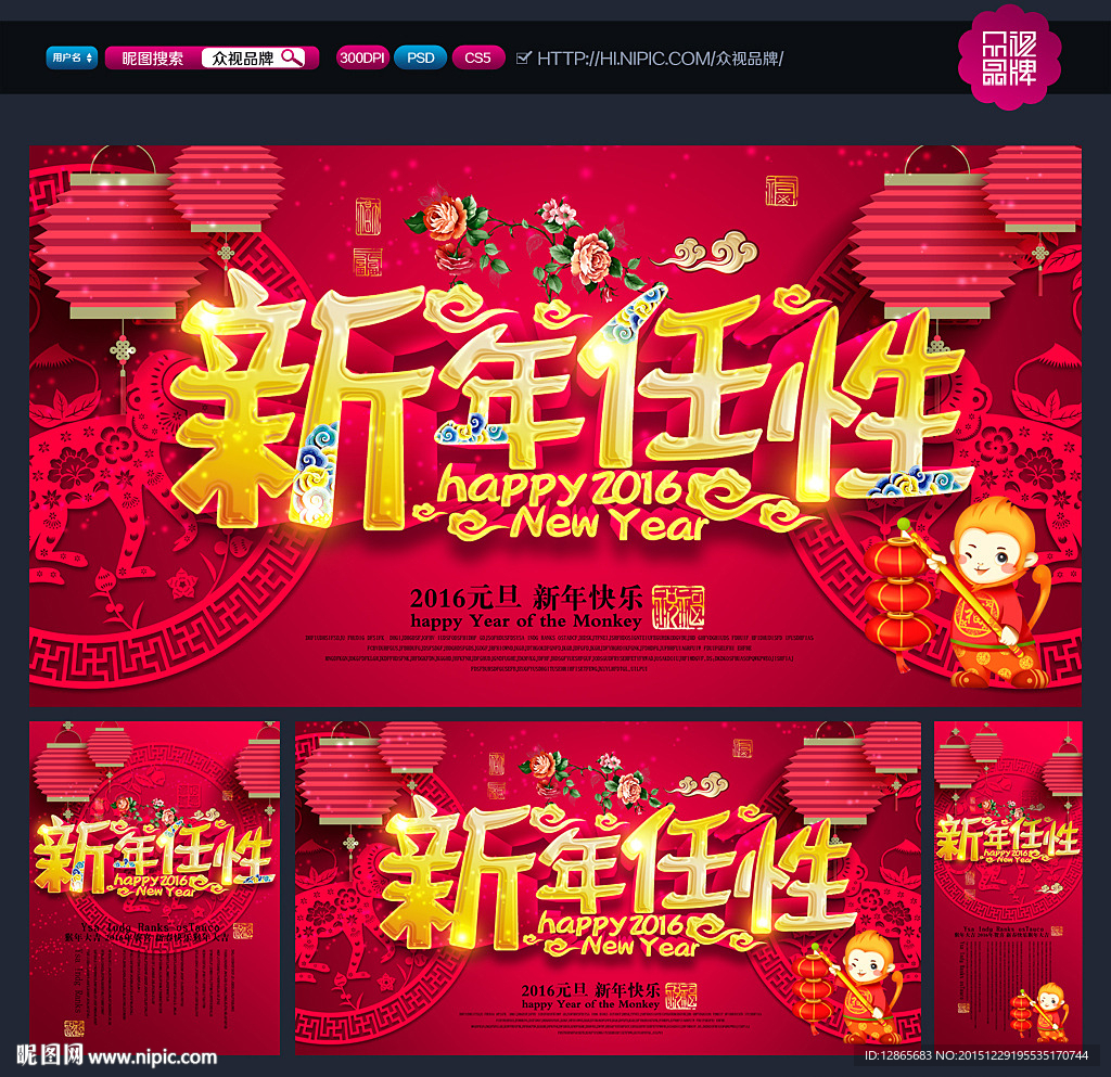 新年