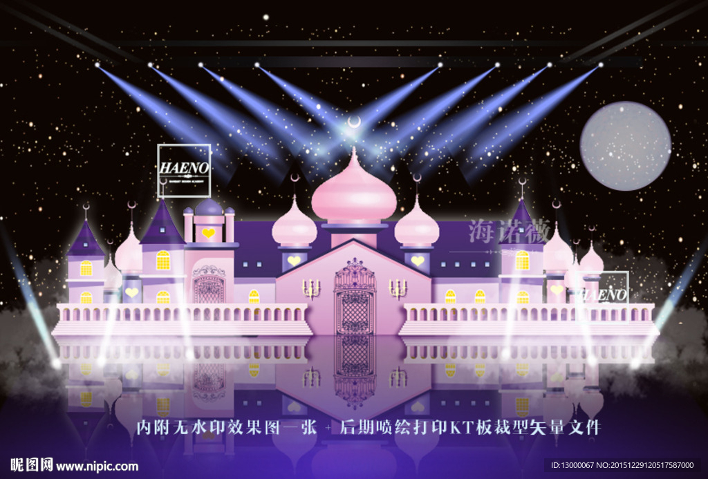 婚礼城堡