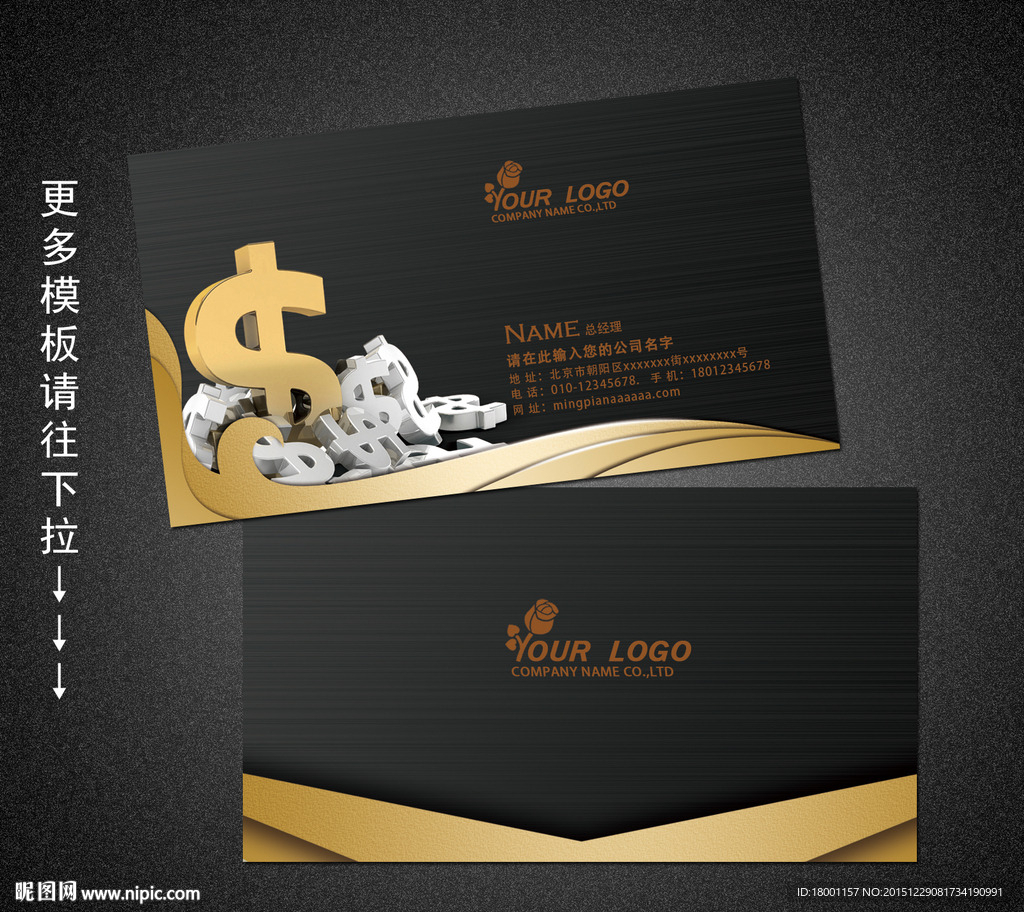 金融名片