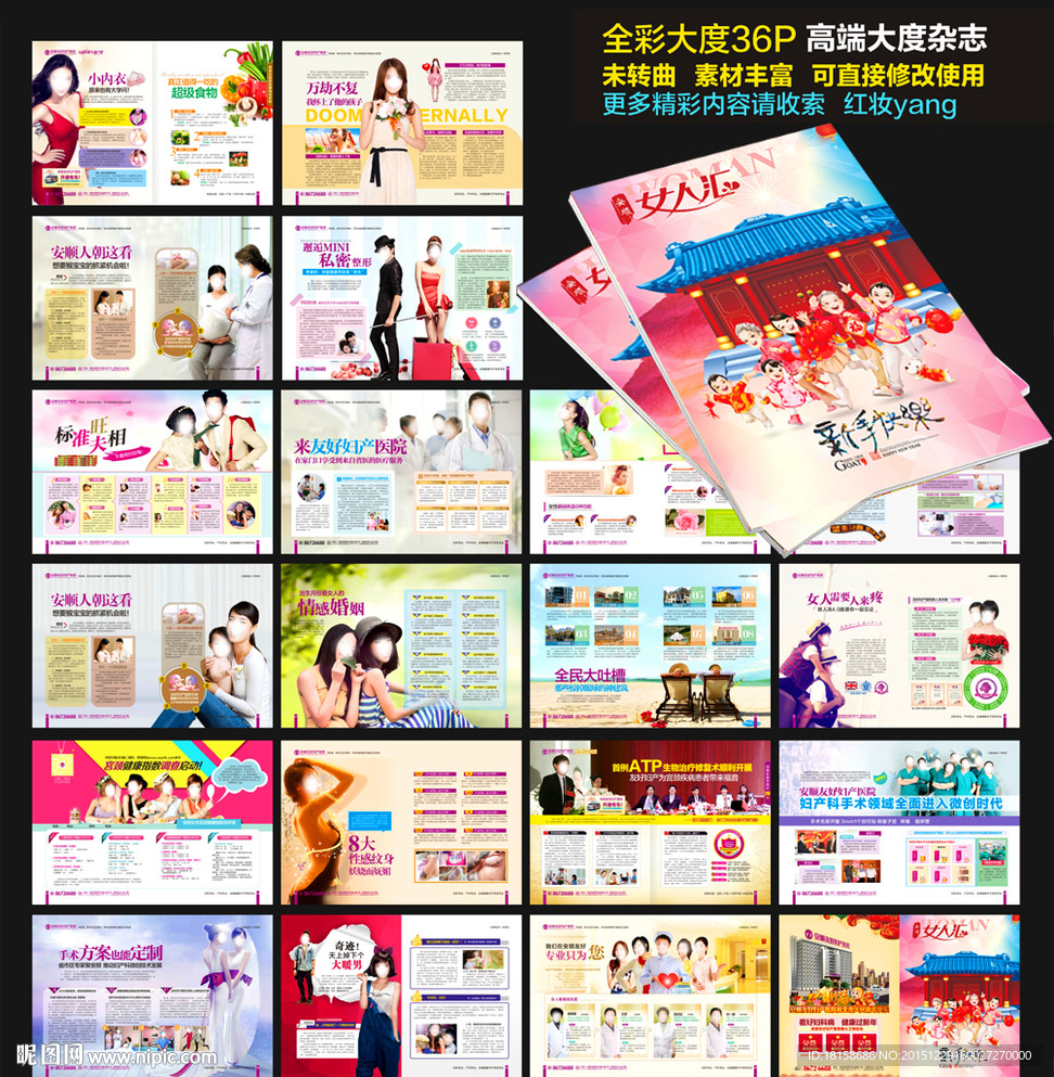 2016精品妇科杂志图片