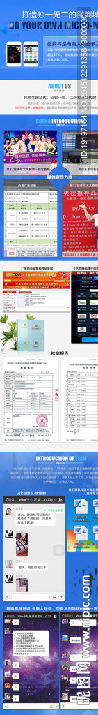 微商 详情页 宝贝描述 模板下