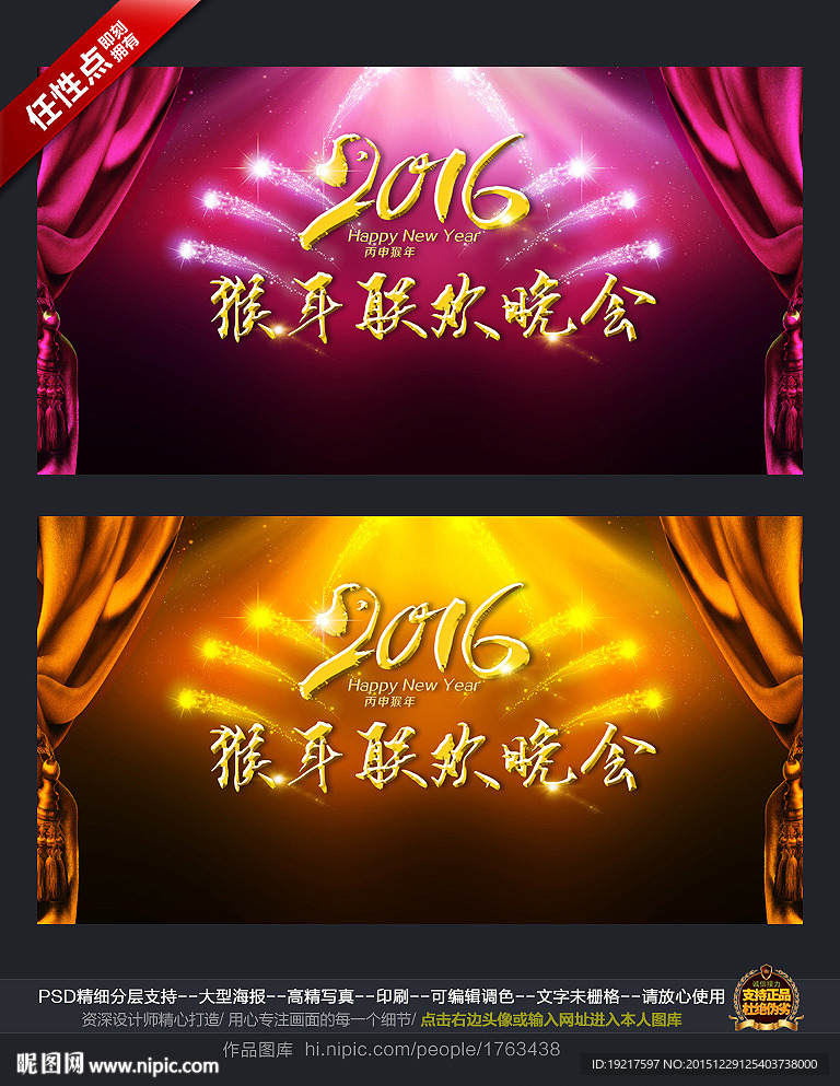 晚会