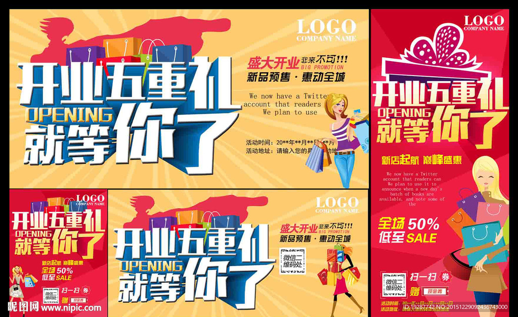 开业