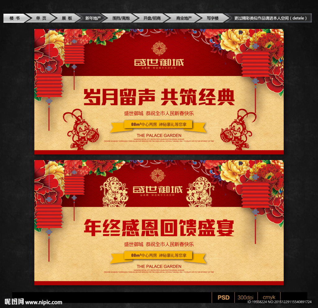 房地产广告