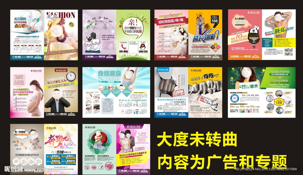医疗杂志