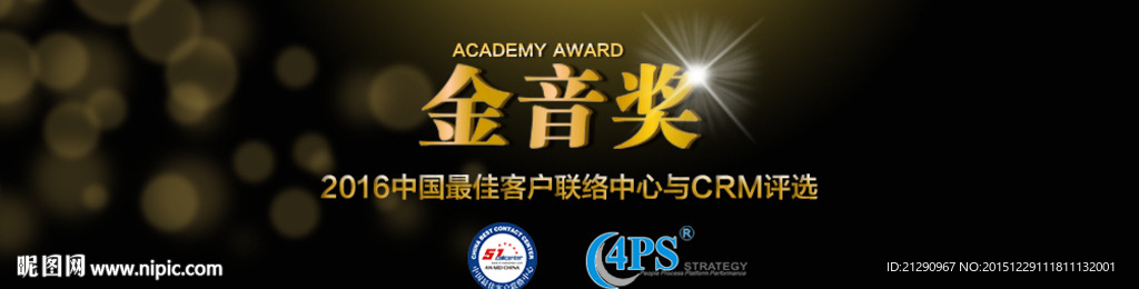 颁奖典礼海报设计