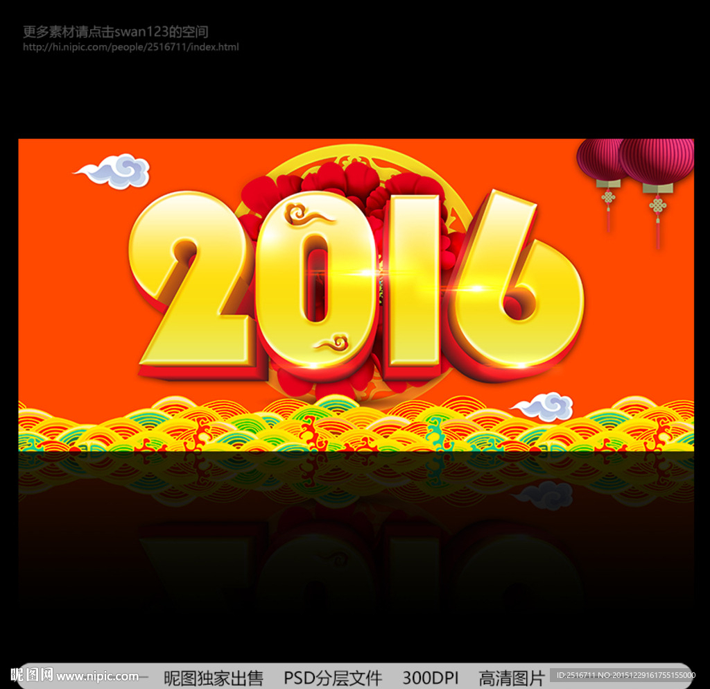 2016猴年