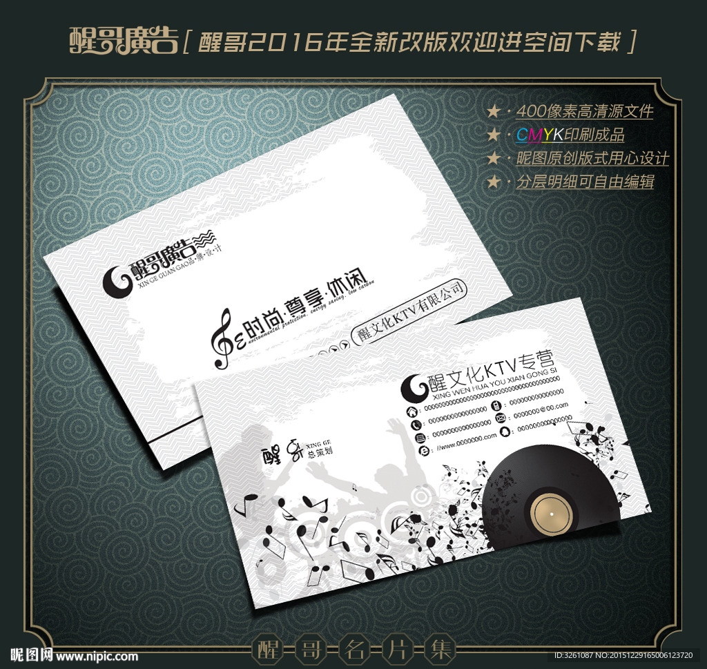 KTV名片
