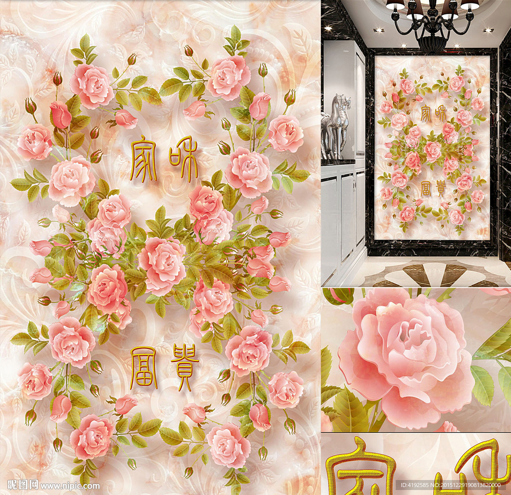 家和富贵大理石玫瑰玄关