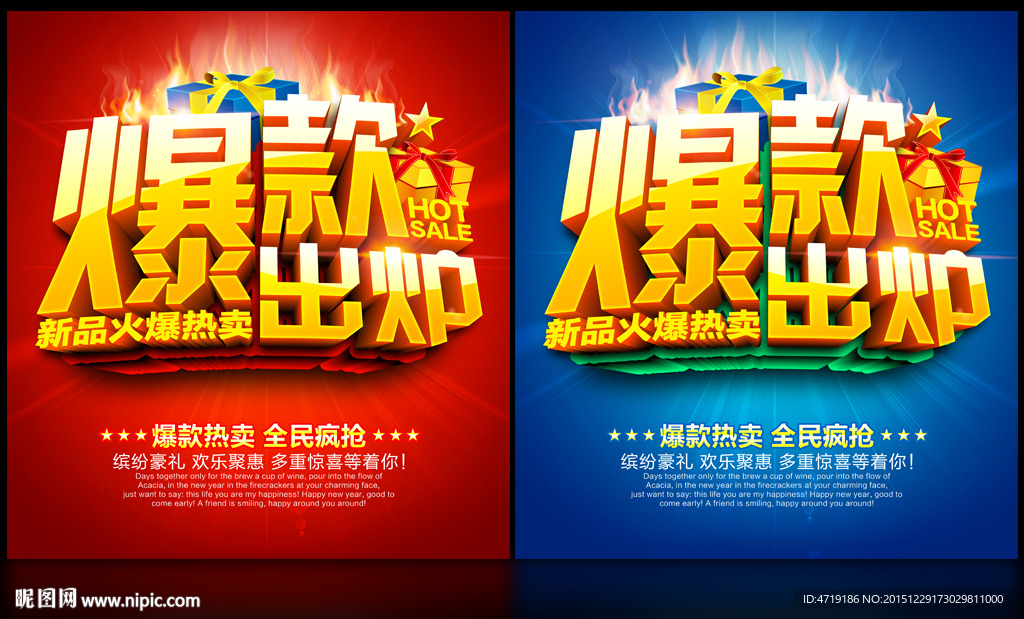 爆款出炉
