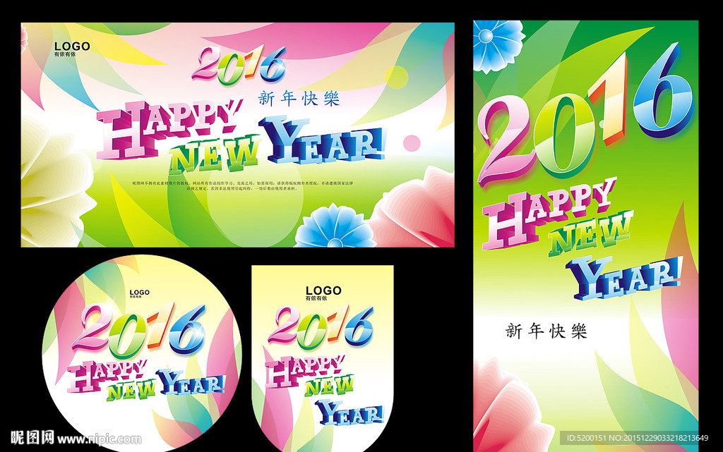 超市新年促销