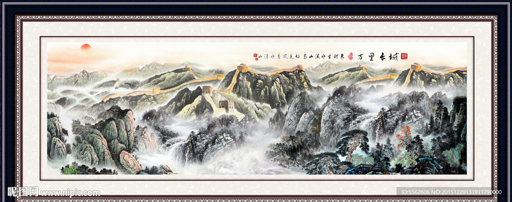 长城