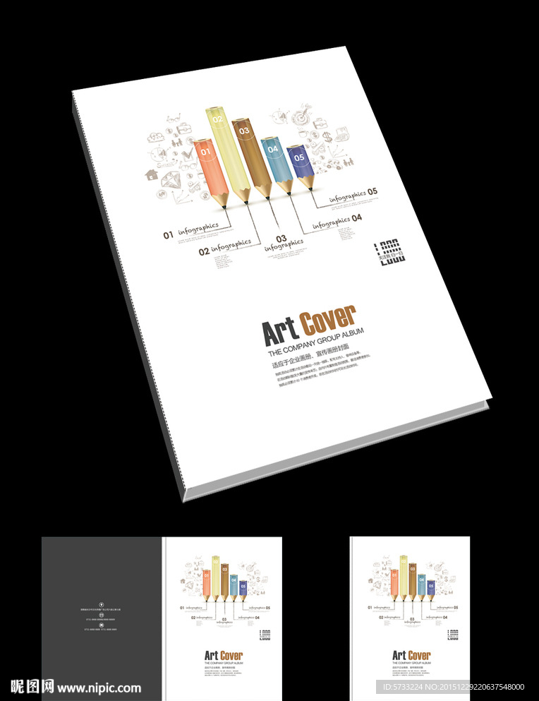 创意铅笔至简商业宣传画册封面