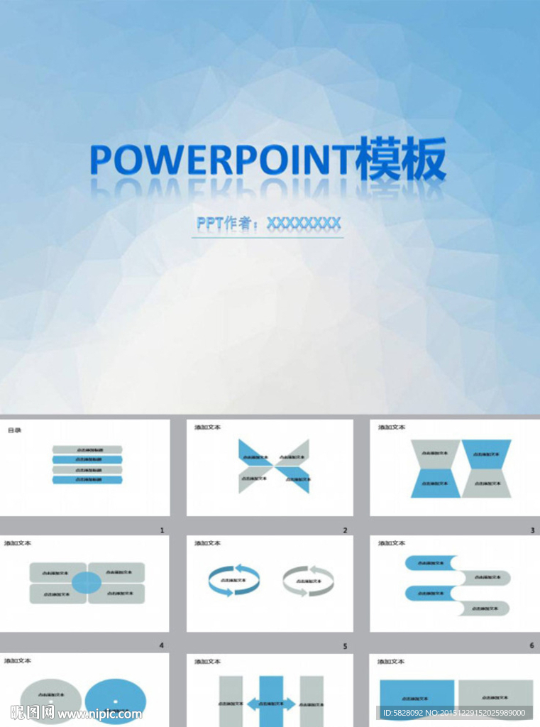 主题汇报PPT模板