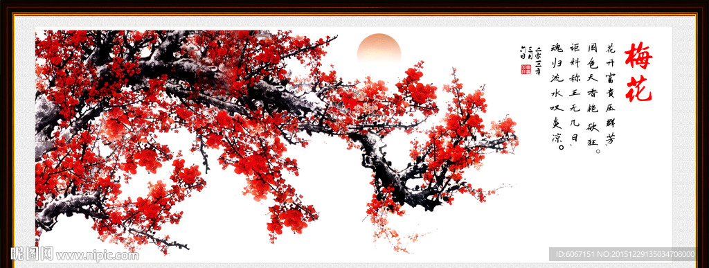国画梅花