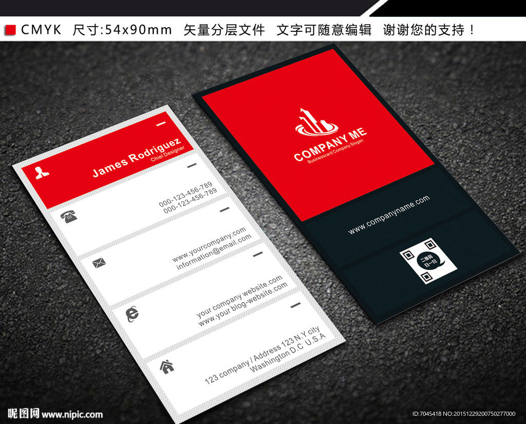 创意红色竖版个人名片设计