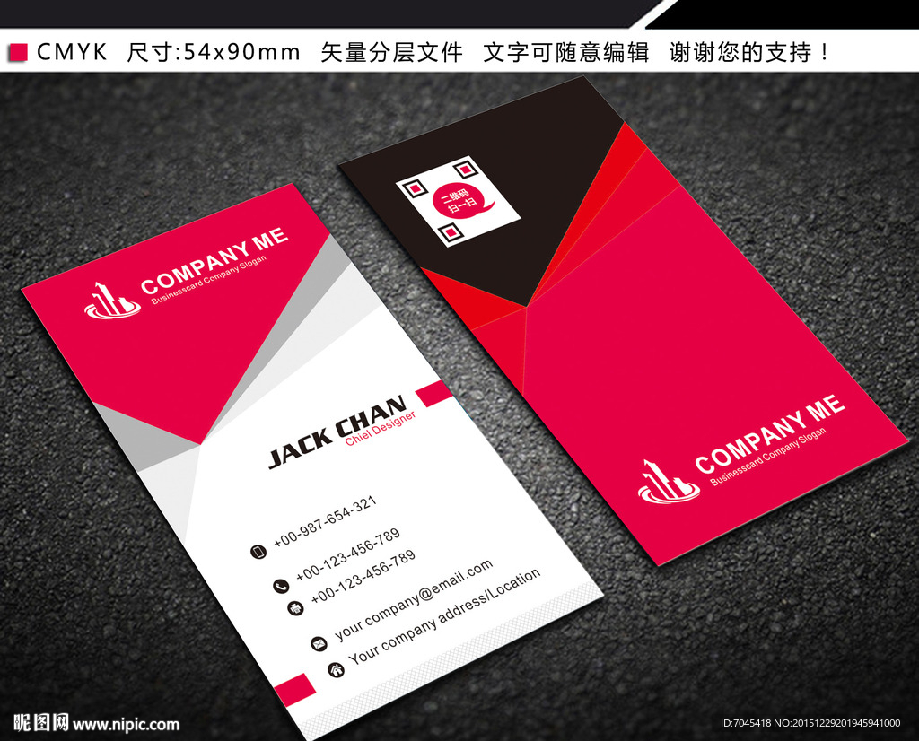 高档欧式竖版红色名片