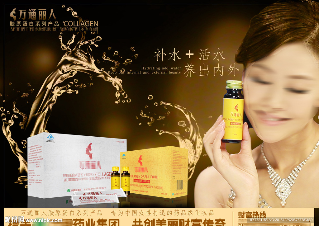 招商海报(展开图)