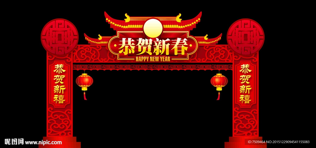 新年