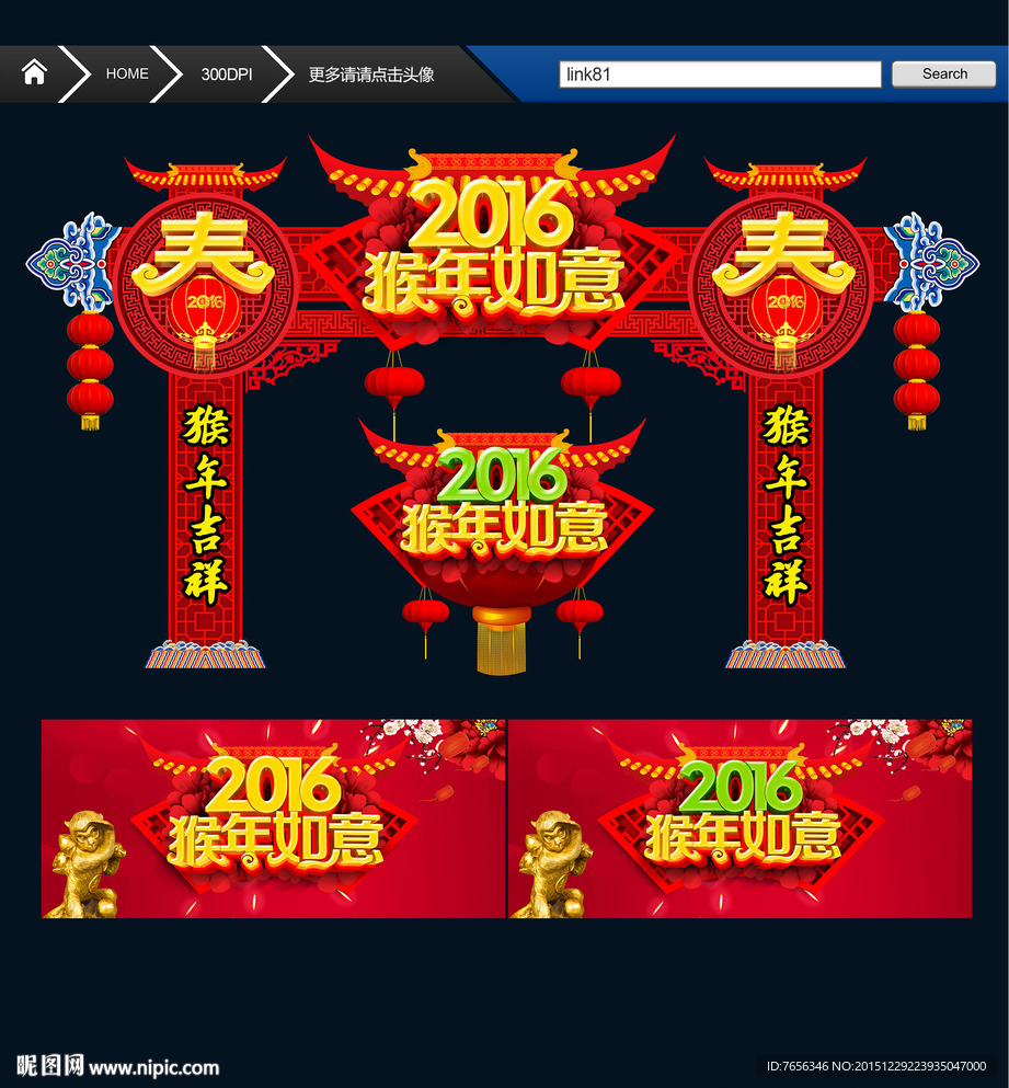 新年门头 唯美