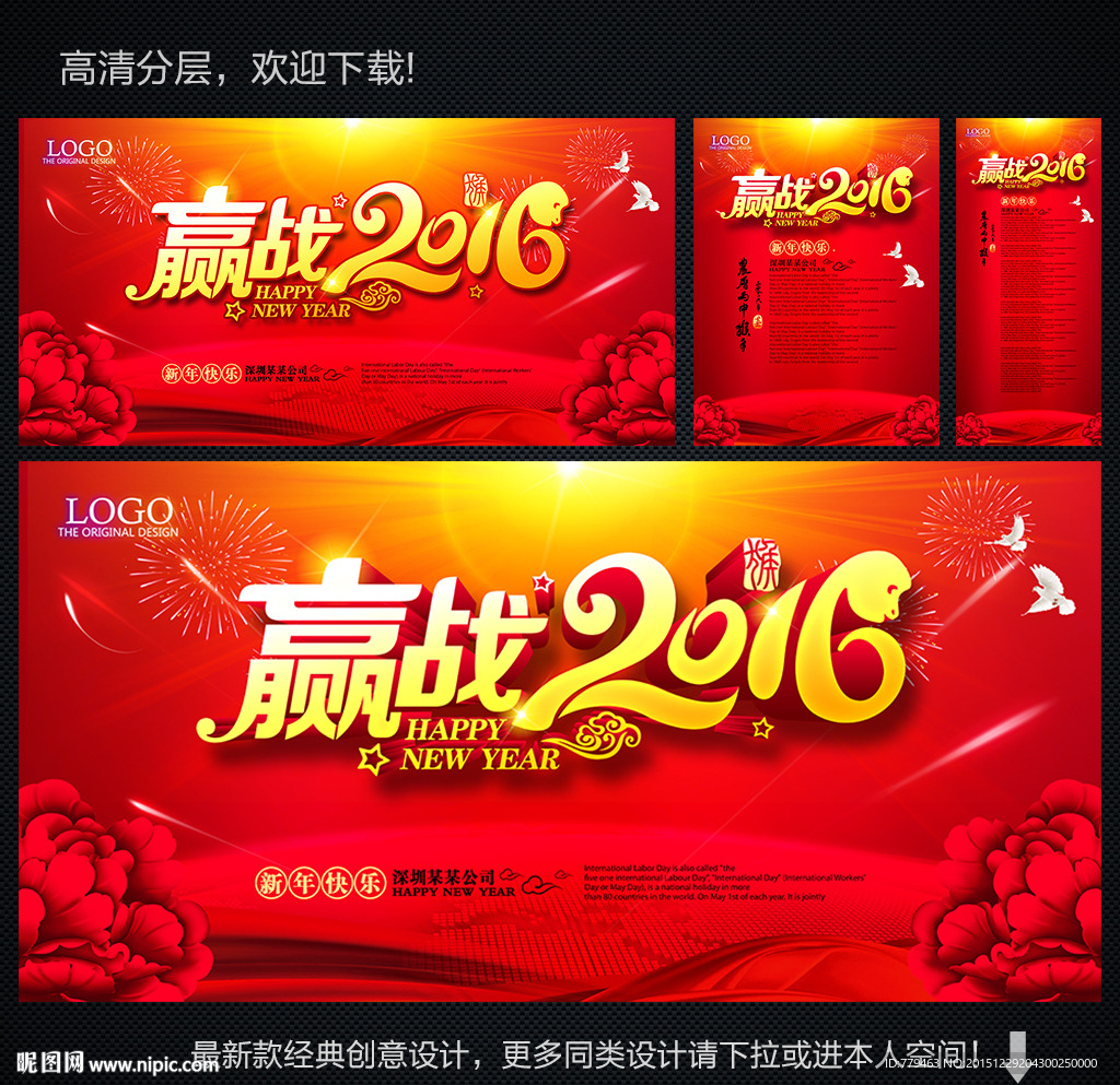 新年