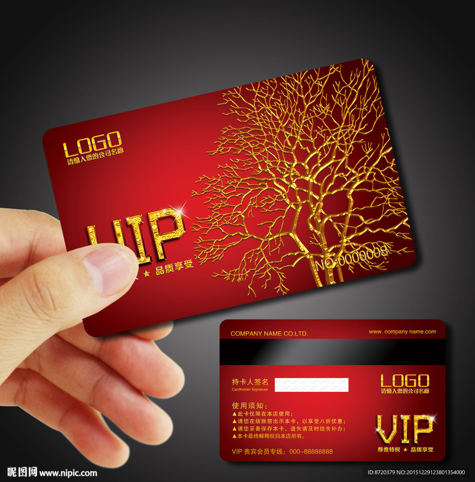VIP卡