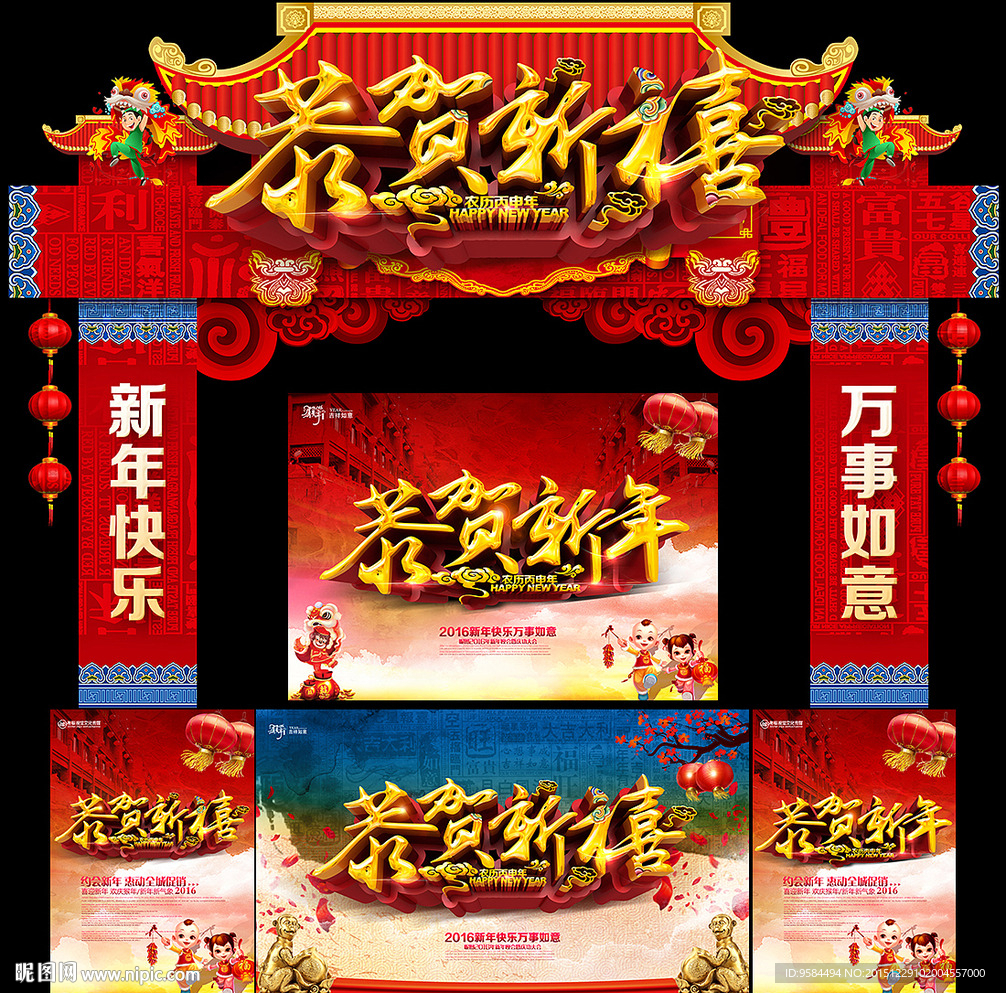 新年
