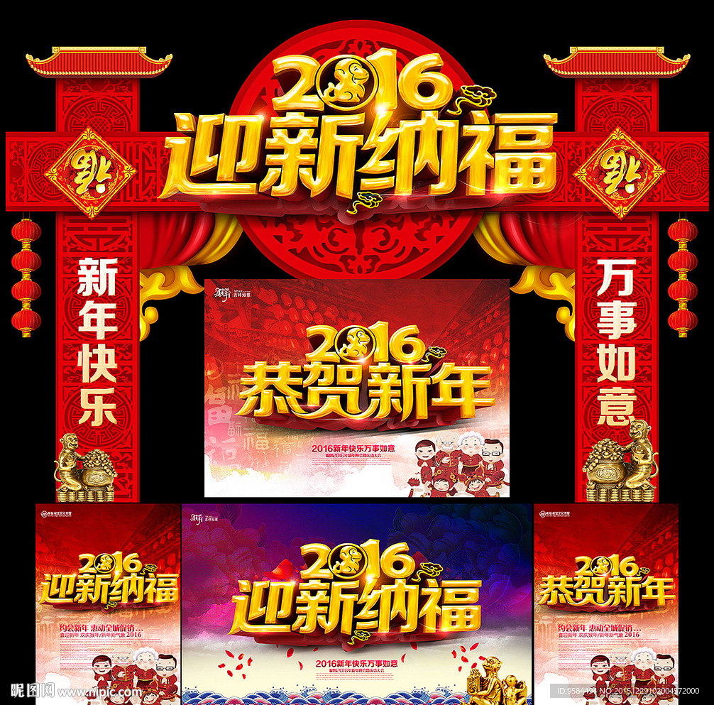 新年