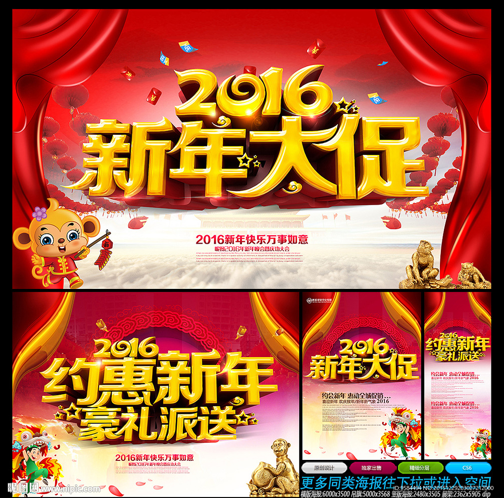 新年