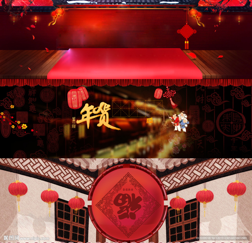 年货节背景素材新年背景