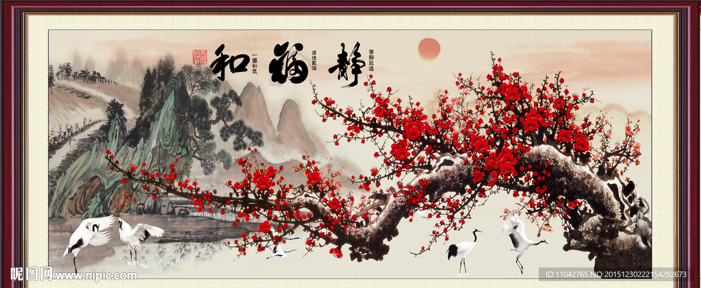 梅花