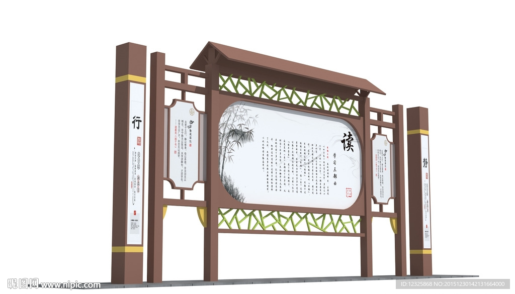 宣传栏