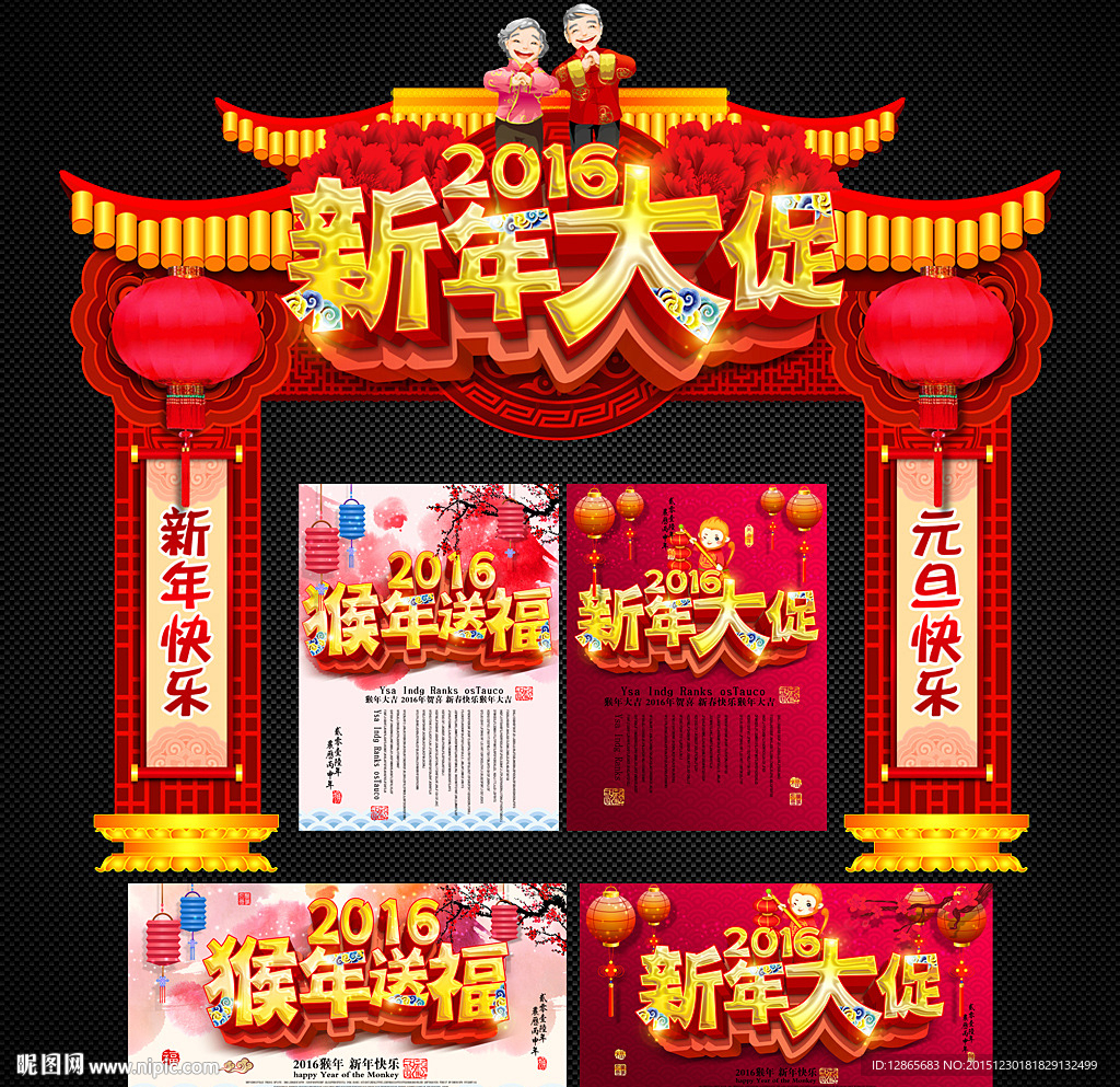 新年