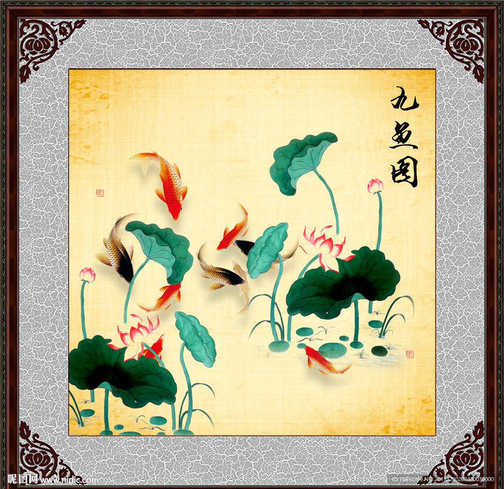 国画九鱼图