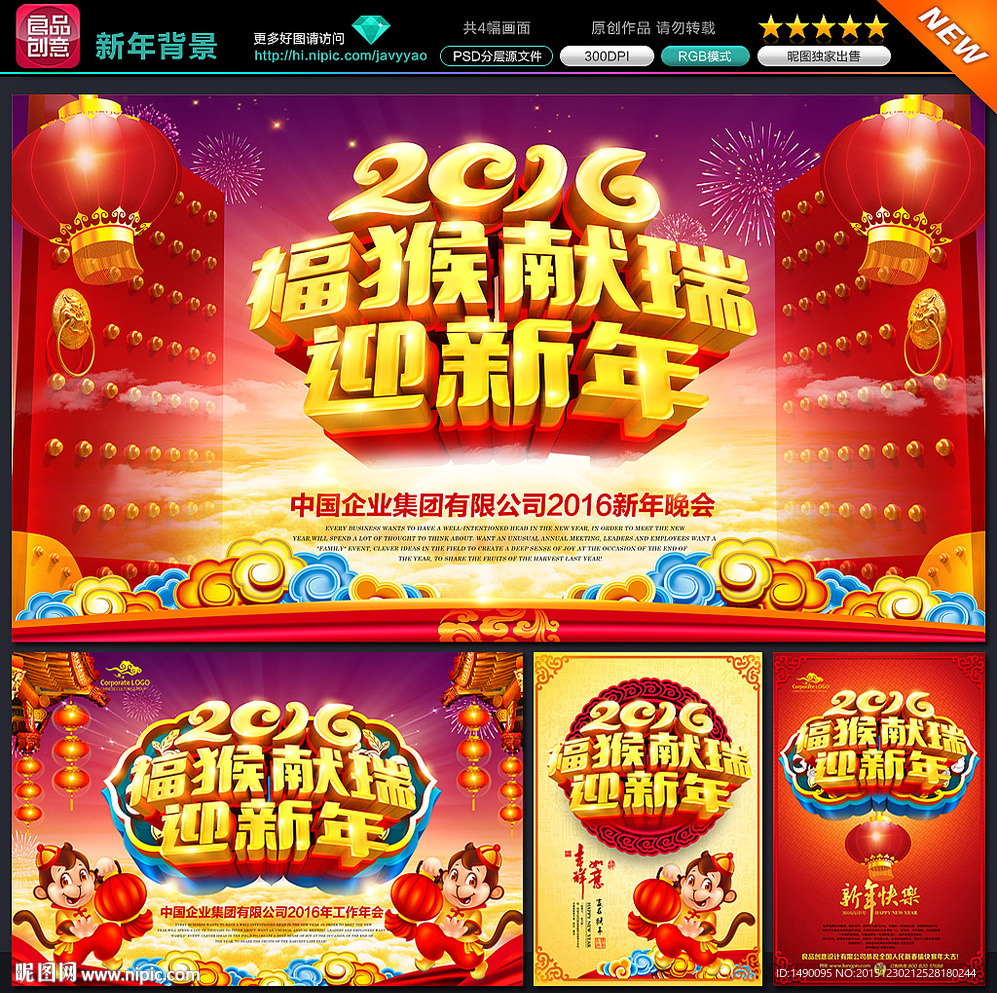 新年