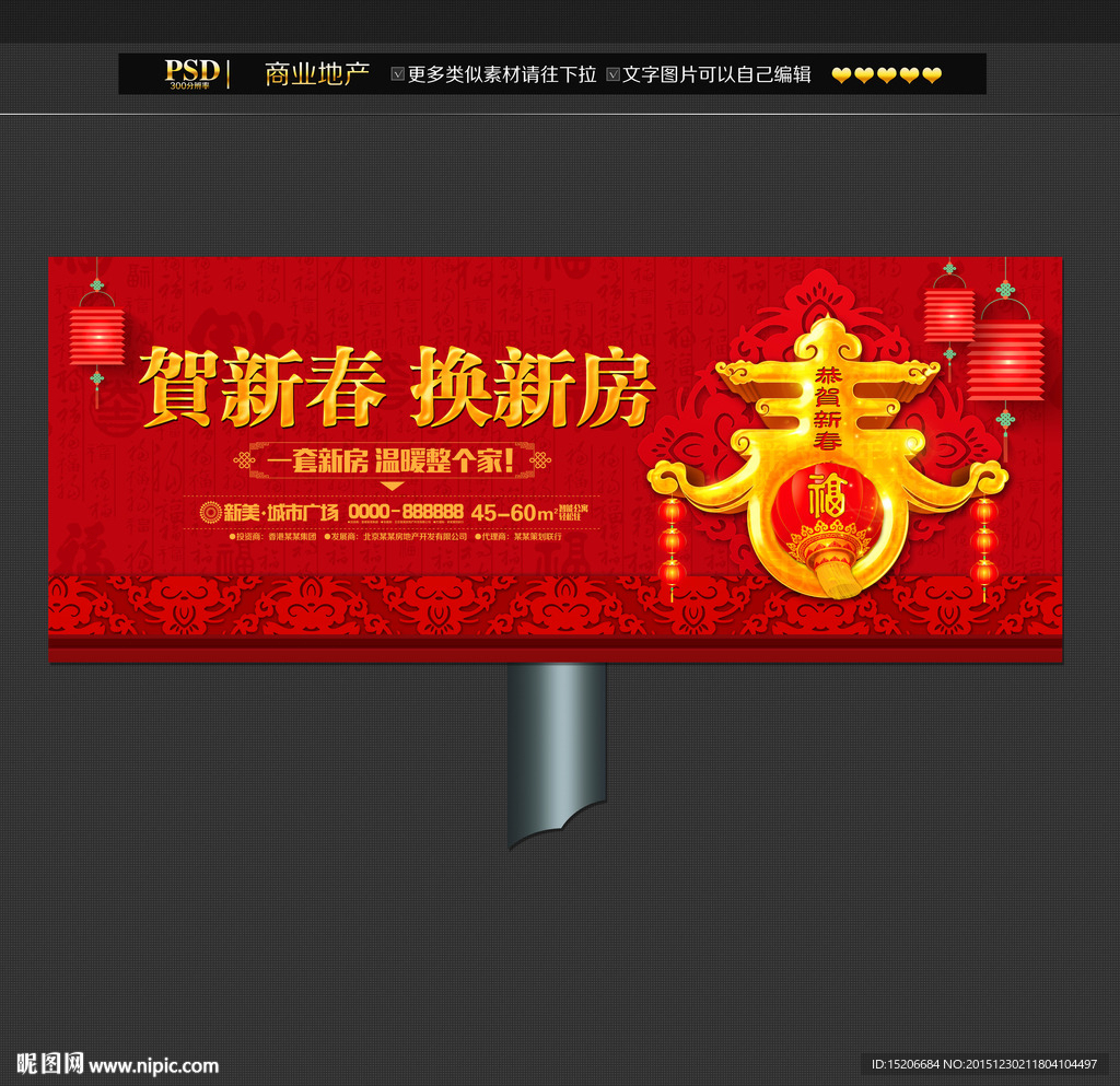 户外广告